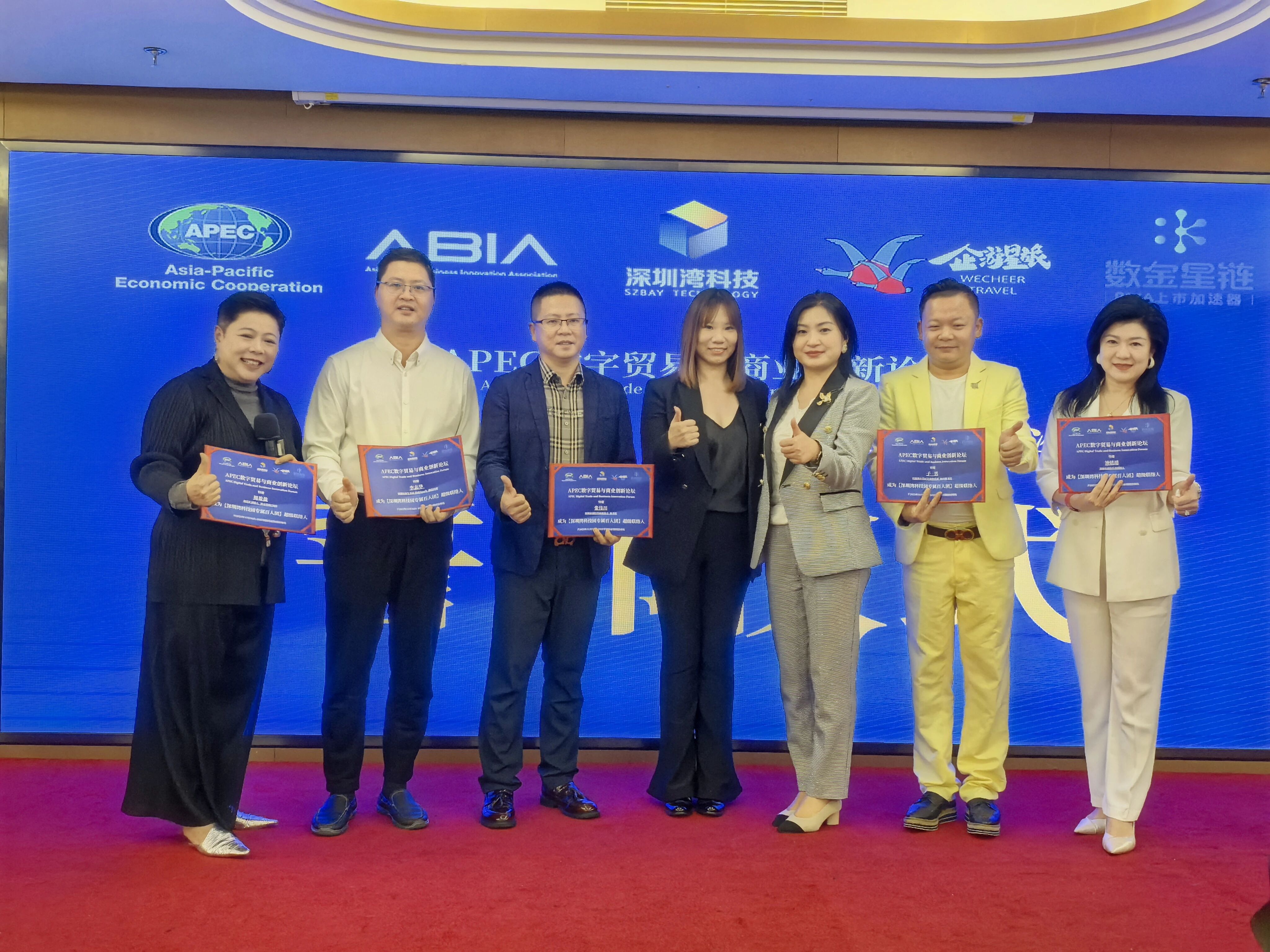 尚座Spark亮相【APEC数字贸易与商业创新论坛】深圳湾推介会，共探出：献餍侣肪